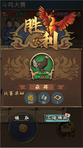 疯狂斗鸡场全部解锁版