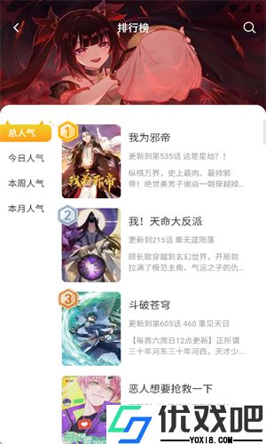 小黑猫漫画