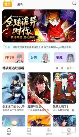 小黑猫漫画