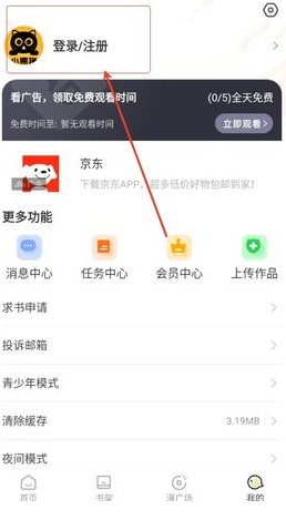 小黑猫漫画