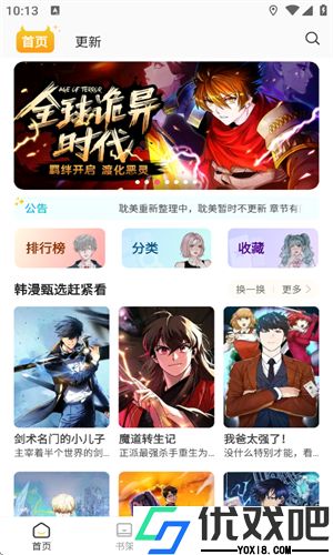 小黑猫漫画