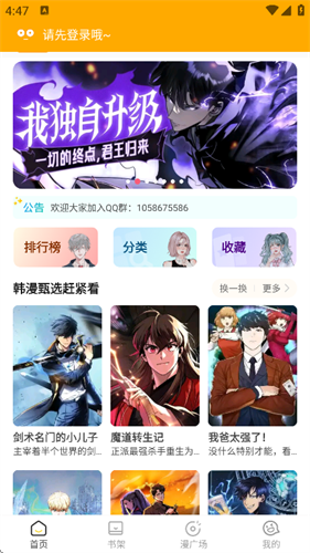 小黑猫漫画