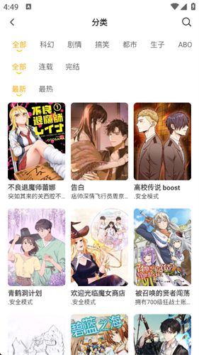 小黑猫漫画