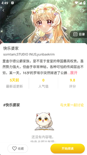 小黑猫漫画