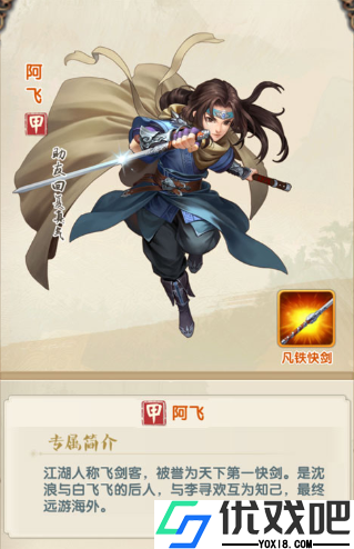 阿飞双重潜力游戏角色培养全攻略