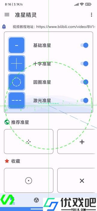 准星精灵正版