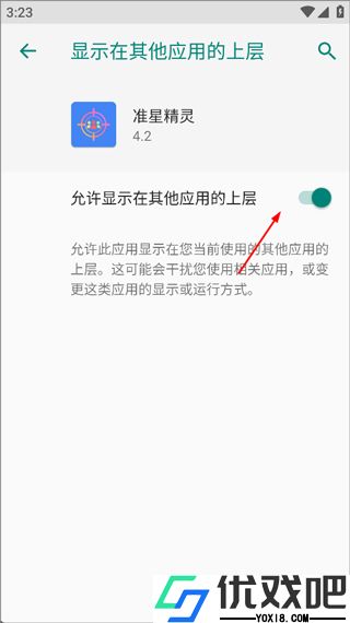 准星精灵正版