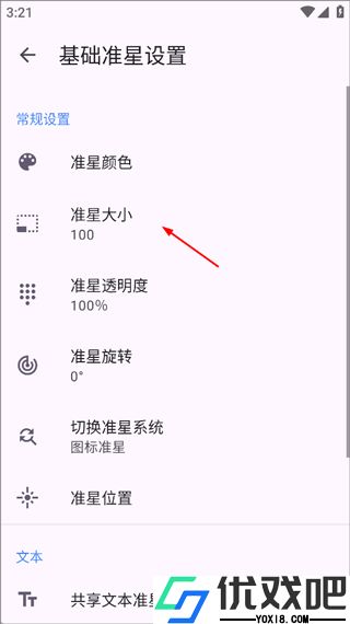 准星精灵正版