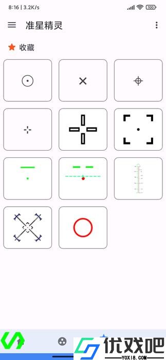 准星精灵正版