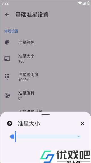 准星精灵正版