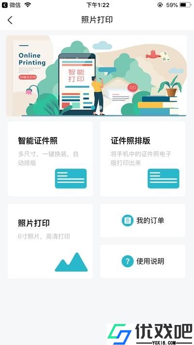 印箱云打印