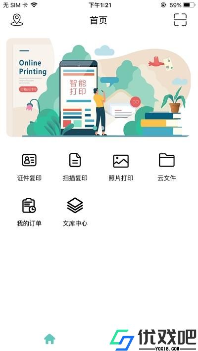 印箱云打印