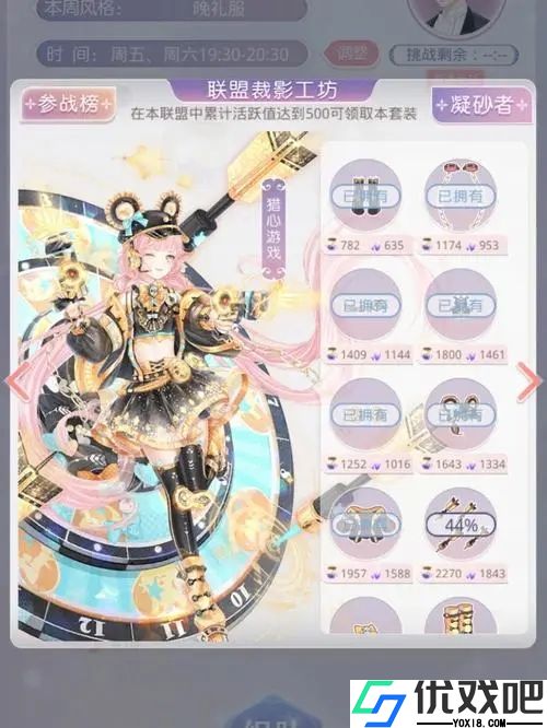 奇迹暖暖公会有什么用
