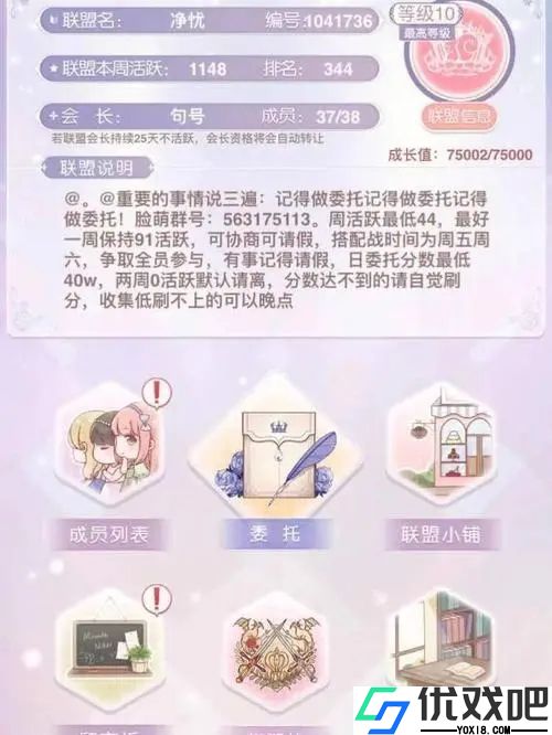 奇迹暖暖公会有什么用