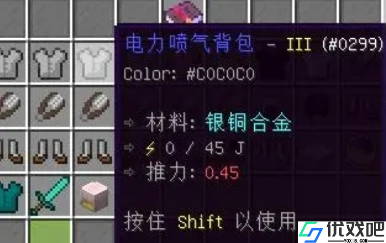 我的世界电力喷气背包有什么用