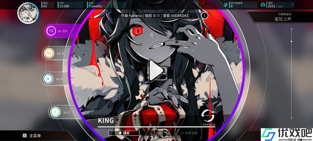 旋转音律(Rotaeno)
