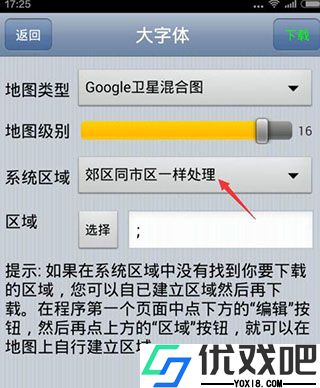 奥维互动地图手机版