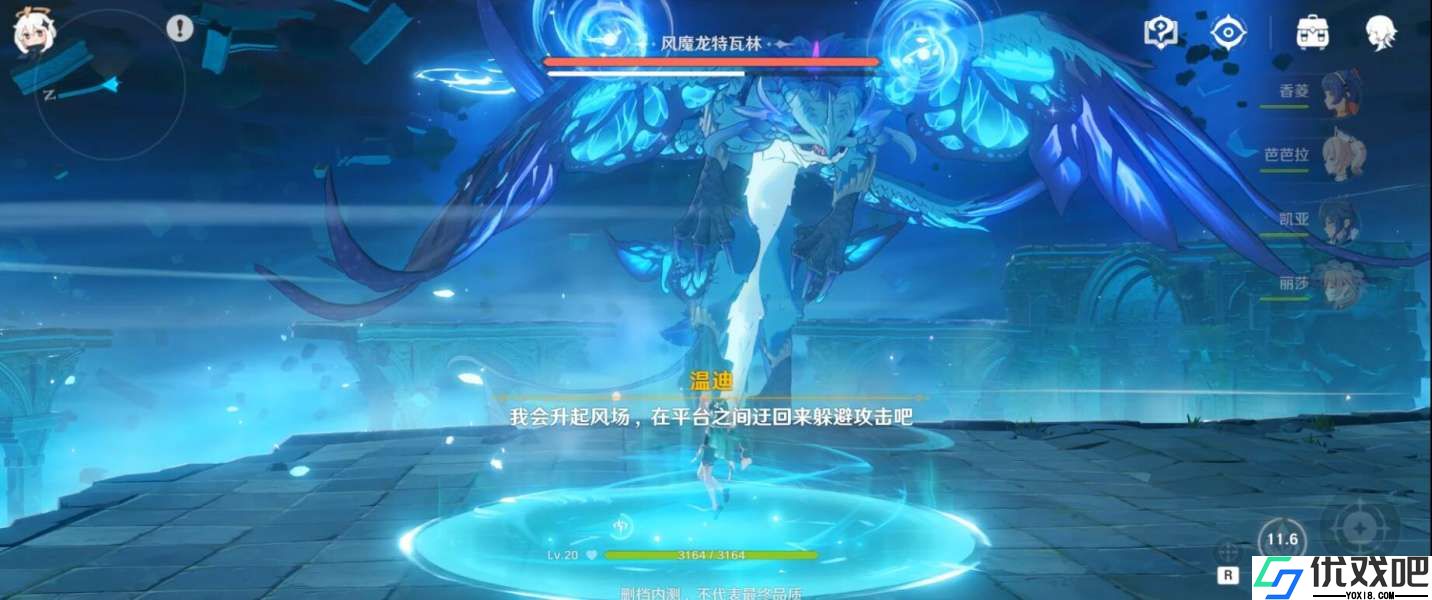 原神怎么打风魔龙