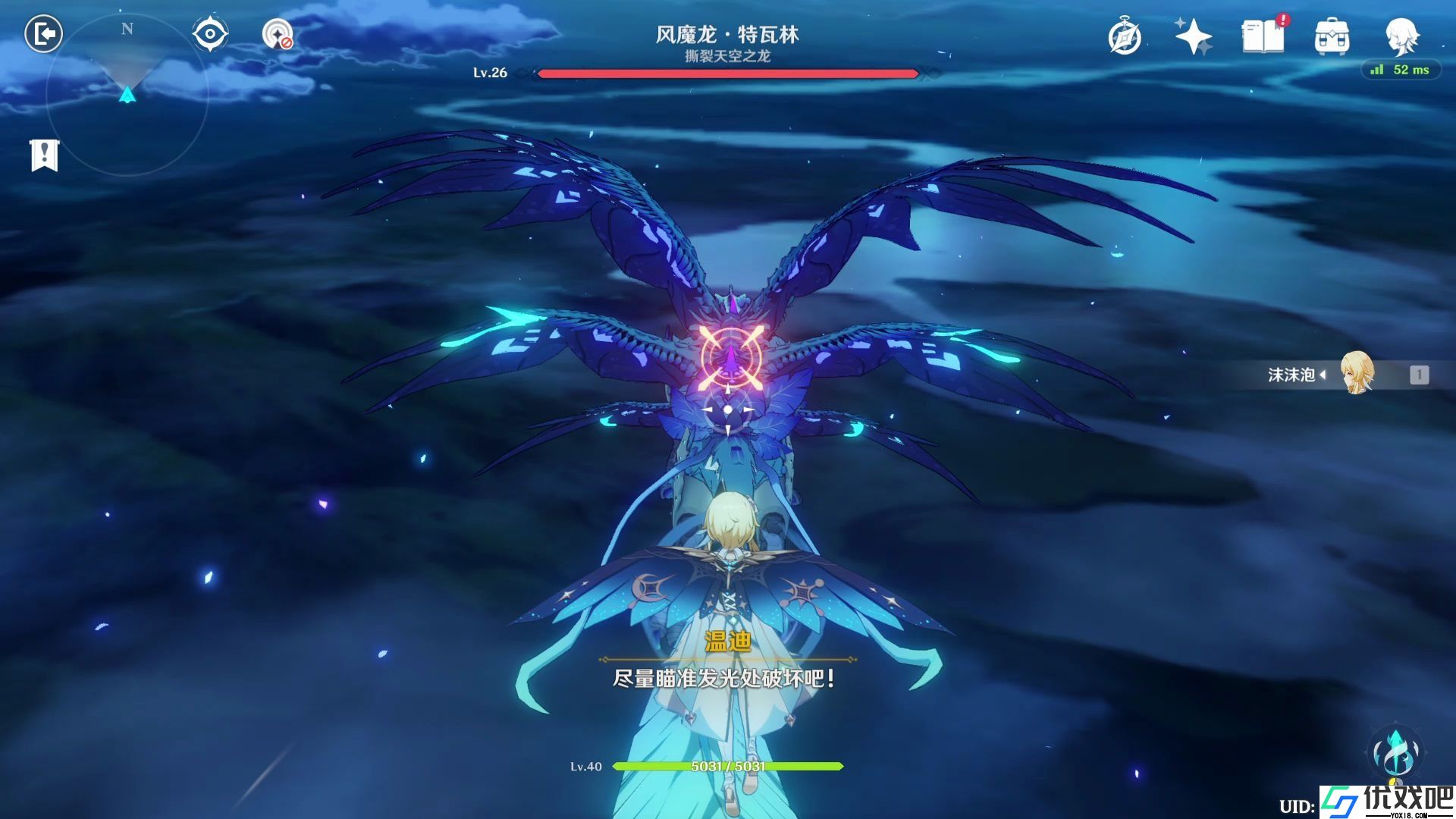 原神怎么打风魔龙