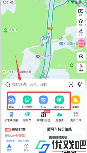 高德导航