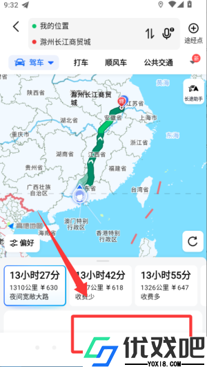 高德导航
