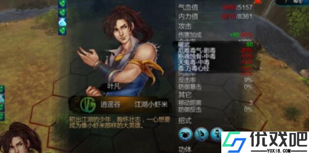 侠客风云传五毒赤焰功怎么学