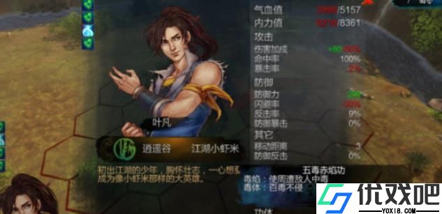 侠客风云传五毒赤焰功怎么学