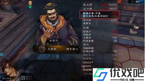 侠客风云传五毒赤焰功怎么学