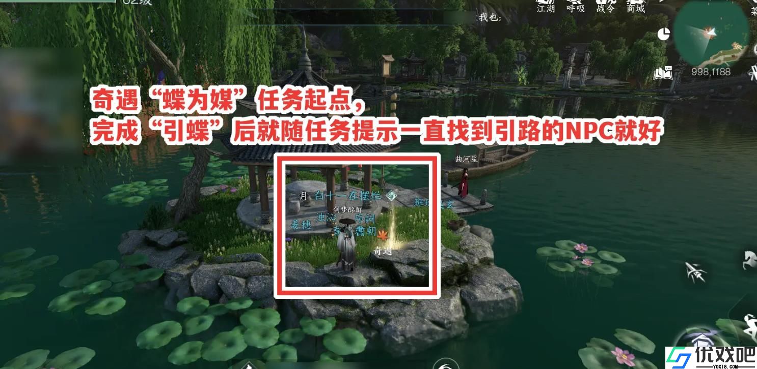 逆水寒手游相思门加入攻略是什么