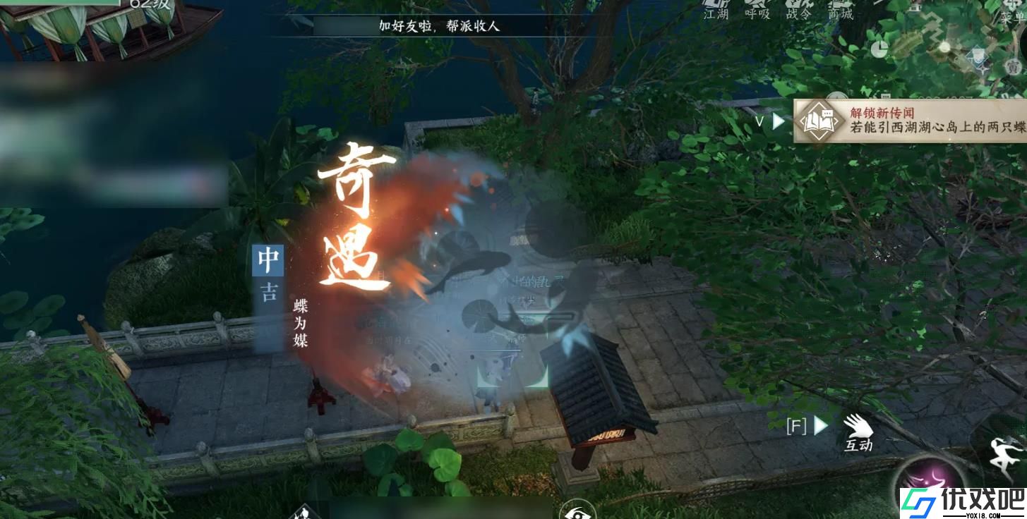逆水寒手游相思门加入攻略是什么