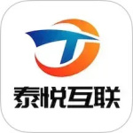 泰悦互联官方版
