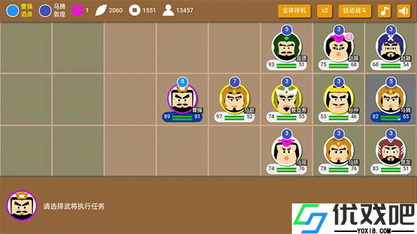 三国时代2