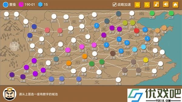 三国时代2