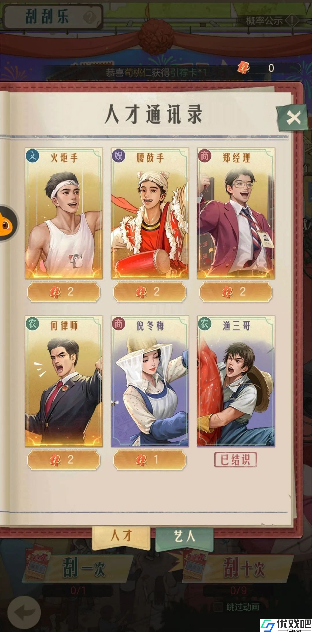 时光杂货店官网版