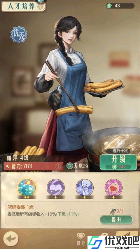 时光杂货店官网版