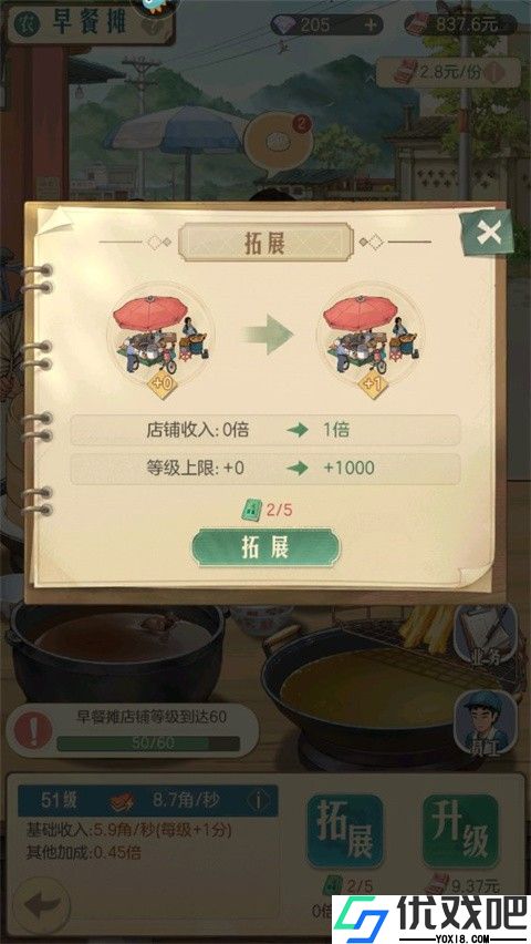 时光杂货店官网版