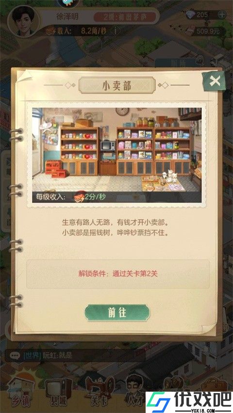 时光杂货店官网版