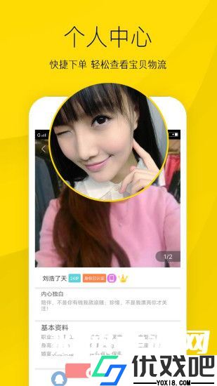 夜约同城聊天交友