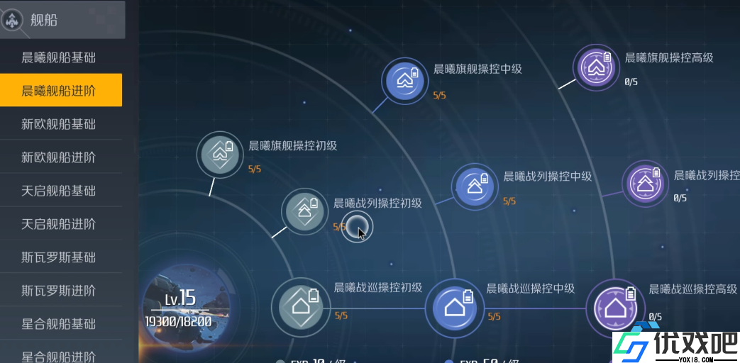 星际飞船驾驶超速指南