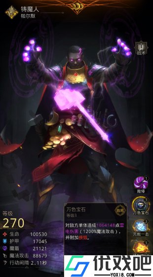 真实伤害英雄制霸游戏指南