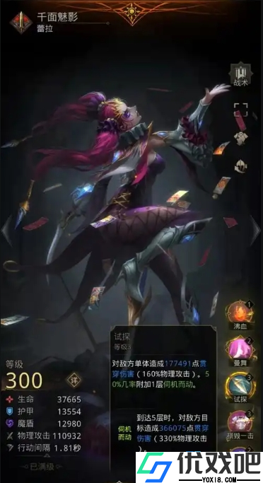 真实伤害英雄制霸游戏指南