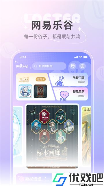 网易lofter官方版