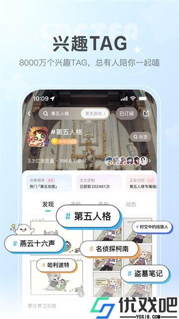 网易lofter官方版