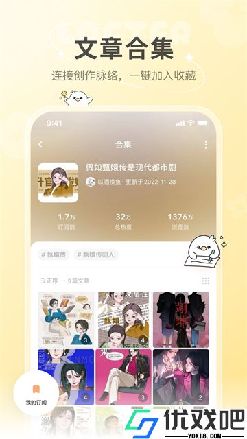 网易lofter官方版