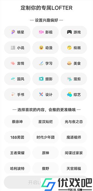 网易lofter官方版