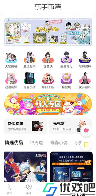 网易lofter官方版