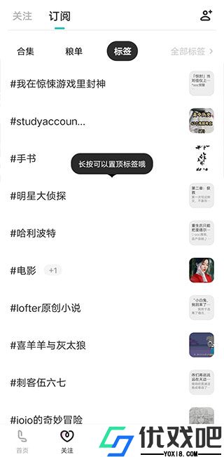 网易lofter官方版