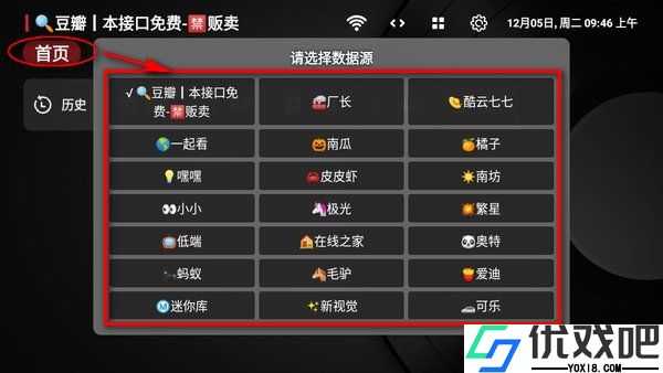 小苹果影视盒子TV版