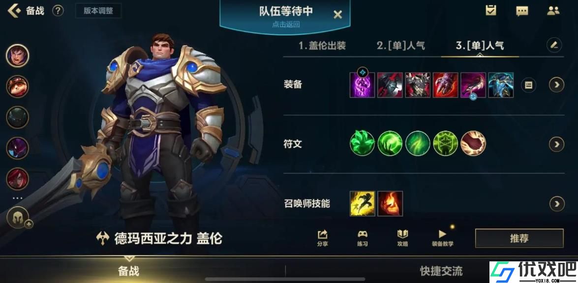 英雄联盟手游盖伦如何打提莫
