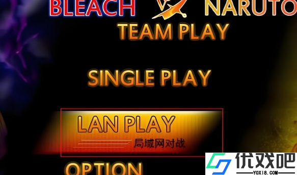 死神VS火影3.6.8